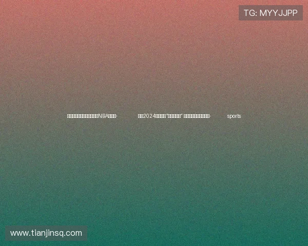 ✅体育直播🏆世界杯直播🏀NBA直播⚽- 美国2024大选进入“最后冲刺周” 哈里斯特朗普选情胶着- sports ✅体育直播🏆世界杯直播🏀NBA直播⚽- 美国2024大选进入“最后冲刺周” 哈里斯特朗普选情胶着- sports