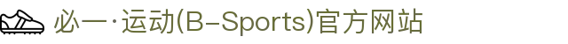 必一·运动(B-Sports)官方网站